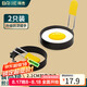 拜杰不粘煎蛋模具煎荷包蛋神器圓形飯團煎餅模具可折疊煎雞蛋器兩只裝