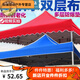 翰鷗斐擺攤傘布3米乘3米帳篷布頂布帆布大傘戶外四角太陽傘蓋頂布四 3x3銀膠藍(lán)