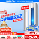 科龍空調(diào)3匹柜機(jī) 海信出品 京東聯(lián)名小布丁 新一級(jí)變頻立式雙排神機(jī) 以舊換新國家補(bǔ)貼KFR-72LW/QG1-X1