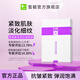 皙毓【會(huì)員專(zhuān)享】紫抗皺緊致面膜蝦青素保持皮膚緊實(shí)彈性減緩皺紋產(chǎn)生 7片裝（1盒）