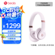 beats Solo4 無線頭戴式藍牙耳機 手機耳機 壓耳式耳機 云彩粉