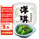 洋琪調(diào)味裙帶菜150g 燒烤夜宵預制菜 酸甜口味 海草海藻壽司店同款