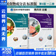 【新華書(shū)店2025正版】中國居民膳食指南2022新版 中國營(yíng)養學(xué)會(huì )編著(zhù) 健康管理師公共科學(xué)減肥食譜營(yíng)養師科學(xué)全書(shū)人民衛生出版社 中國食物成分表 套裝2冊