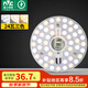 雷士（NVC）LED燈盤吸頂燈替換燈芯燈板磁吸光源燈珠燈泡貼片圓形燈管24W三色
