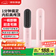 京東京造beauty無(wú)線(xiàn)直發(fā)梳便攜S3 內扣蓬松拉直卷發(fā)棒造型梳子負離子護發(fā)直發(fā)棒造型神器生日禮物男女