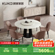 顧家家居（KUKA）意式大理石餐桌椅家用飯桌大圓桌7116送轉(zhuǎn)盤1.35M圓桌+太妃糖椅6
