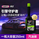 贏馳（WYNN'S）燃油增效保護(hù)劑250ml/潤(rùn)缸減磨提升動(dòng)力燃油寶頻繁啟?；靹?dòng)增程