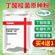 安牧漁丁酸梭菌發(fā)酵菌種養殖專(zhuān)用補充營(yíng)養雞豬用腸道益生菌種飼料添加劑 丁酸梭菌500g/袋【買(mǎi)4袋發(fā)5袋】
