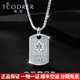 若妃鉑金項(xiàng)鏈男pt950白金男士時(shí)尚潮牌掛墜六芒星方牌套鏈白金吊墜男 鉑金六芒星吊墜：11-12克