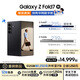 三星Samsung Galaxy Z Fold7 超輕薄折疊屏手機(jī) 劉憲華同款  驍龍8至尊版 AI手機(jī) 12GB+512GB 秘影黑