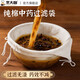 烹大咖新款純棉中藥過濾網(wǎng)過濾袋神器隔藥隔渣袋食品級(jí)熬藥煎藥專用紗布 純棉中號(hào)加厚中藥過濾袋藥效不減