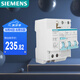 西門子（SIEMENS）空氣開關(guān) 漏電保護斷路器2P 63A  帶漏保5SU93261CR63
