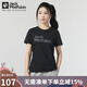 狼爪（Jack Wolfskin）【勁浪戶外】新款MOLA女士休閑吸濕速干衣短袖T恤5818386-6000 M