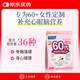 FANCL HealthScience芳珂 中老年復(fù)合維生素30袋/包 營養(yǎng)包女性60+ 鈣片護(hù)關(guān)節(jié)VBVC