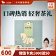 八馬茶業(yè) 特級 安溪鐵觀音 烏龍茶 鐵韻系列 送禮茶葉 禮盒裝 【鐵韻1號】清香型192g