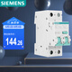 西門(mén)子（SIEMENS）空氣開(kāi)關(guān) 漏電保護(hù)器1P+N 32A帶漏保5SU93561CR32
