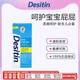 Desitin美國進口 Desitin 寶寶護臀膏屁屁霜 藍色日常型 57g/支