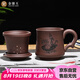 金鑲玉 茶杯 辦公杯宜興紫砂原礦辦公杯茶水分離內(nèi)膽禮盒 荷塘月色350ml