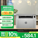 惠普（HP）102w激光無(wú)線(xiàn)家用打印機(jī) 無(wú)線(xiàn)家庭打印 作業(yè)打印 小巧簡(jiǎn)約打印機(jī) 國(guó)家補(bǔ)貼