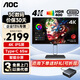 AOC顯示器 U27P10 4K超清27英寸 IPS廣視角 低藍(lán)光不閃屏 升降旋轉(zhuǎn) 專業(yè)設(shè)計(jì)家用辦公電腦顯示屏 U27U2 4K/AH-IPS技術(shù)/HDR400