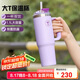 特百惠（Tupperware）大T保溫杯1.1L大容量夏季便攜咖啡杯雙飲男女水杯子帶把手 冰沙紫