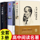 全套4冊 百年孤獨 大衛(wèi)科波菲爾 老人與海 復(fù)活列夫托爾斯泰高中課外閱讀書籍必讀正版包郵名著高中生課外書高一高二上冊語文書目 【3冊】 百年孤獨+復(fù)活+科波菲爾