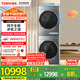 東芝（TOSHIBA）大白梨洗烘套裝DG-10T25B+T25B 純平全嵌10KG滾筒洗衣機(jī)+變頻熱泵烘干機(jī) 以舊換新家電國(guó)家補(bǔ)貼20%