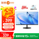 聯(lián)想 21.5/23.8英寸顯示器 100Hz高刷 全高清1080P HDMI+VGA接口 低藍(lán)光護(hù)眼臺(tái)式辦公屏幕 電腦顯示屏 21.5英寸/VA屏/100Hz/護(hù)眼