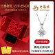 老鳳祥四葉草純銀999項鏈女吊墜2025新款生日七夕情人節(jié)禮物送女友老婆 送禮推薦【浪漫九朵玫瑰花禮盒】