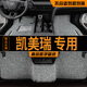 御途廣汽豐田凱美瑞九代八代六代七代汽車(chē)專(zhuān)用絲圈腳墊地毯式地墊加厚 【五座】黑灰色-加厚款 凱美瑞 18款-23款（混合動(dòng)力）