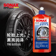 索納克斯（SONAX）德國進(jìn)口汽車輪胎保養(yǎng)上光黑亮輪胎護(hù)理防泛白開裂延緩老化輪胎蠟 輪胎上光護(hù)理凝膠 500ml