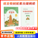語(yǔ)文教材配套分級(jí)閱讀 登雁塔 三年級(jí)四年級(jí)小學(xué)適用 3年級(jí)4年級(jí)小學(xué)中年級(jí)分級(jí)閱讀指南 人民教育出版社 登雁塔