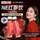 NeedCare補(bǔ)鐵劑【ne紅參飲】 雙參補(bǔ)氣血女改善口服液態(tài)飲氣血不足調(diào)理 98天宛若新生裝面若桃花【立省976元】