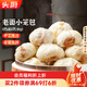 頭廚老面小籠包共1000g約40個(gè)兒童早餐食品半成品嵊州風(fēng)味包子