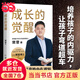 【當(dāng)當(dāng)】成長(zhǎng)的覺(jué)醒 陪孩子終身成長(zhǎng) 樊登全新力作 陪孩子終身成長(zhǎng) 親子問(wèn)題家教教養(yǎng)育兒管教百科書籍 家庭正面管教給中國(guó)家長(zhǎng)的養(yǎng)育書培養(yǎng)孩子的社會(huì)能力 成長(zhǎng)的覺(jué)醒【熱賣單本】