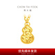 周大福碎金葫蘆足金黃金吊墜項(xiàng)鏈女生日送禮物EOF1591 40cm 約3.35g計(jì)價(jià)(工費(fèi)420)