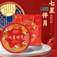金谷朗金谷朗七星伴月廣式月餅高檔禮盒中秋節(jié)送禮團購蛋黃蓮蓉味豆沙味 七星伴月禮盒