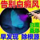 克里茨伍德燈白癜風檢測儀器醫(yī)院同款家用專用紫外線燈照光可充電手電筒 一支【塑料款功率10W】