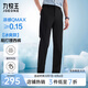 九牧王【涼感 防皺 】易打理西褲夏季男士2025薄款商務(wù)休閑西裝褲子 合體版+黑色+TA2EXB20333 37 碼180/92B(2.82)尺94cm