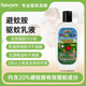 SAWYER索耶【官旗艦直營】驅(qū)蚊噴霧嬰兒童防蚊蟲乳液水劑孕婦胺派卡瑞丁 美國索耶驅(qū)蚊乳液1瓶177ml 旗i艦