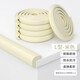 首力防撞條兒童桌角貼寶寶軟包墻角包邊護(hù)角保護(hù)條嬰兒防磕碰 防撞條升級(jí)免貼膠款-L型米色 2米