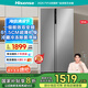 海信冰箱556L雙開(kāi)門(mén)家用一級(jí)能效無(wú)霜超薄大容量變頻電冰箱租房家電國(guó)家補(bǔ)貼20%BCD-556WFK1DPUJ