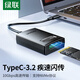 綠聯(lián) Type-C3.2轉(zhuǎn)M.2 NVMe硬盤易驅(qū)線 硬盤讀取轉(zhuǎn)換器SSD固態(tài)硬盤盒轉(zhuǎn)接線適用筆記本電腦外置盒 15603