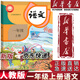 【新華書店正版】適用2025人教版小學(xué)1一年級上冊語文書人教版部編版 1一年級上冊語文書課本教材 一年級語文上冊義務(wù)教育教科書人民教育出版社 一年級上冊語文