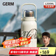 格米（germ）可口可樂保溫杯男女運動水杯大容量車載杯學(xué)生杯子1200ML星光白