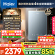 海爾（Haier）【KL7PRO靜音王】16升燃?xì)鉄崴魈烊粴?AI降噪 5A一級(jí)恒溫【國(guó)家補(bǔ)貼15%】大水量省空間 以舊換新