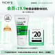 薇姿（VICHY）洗發(fā)水男士女士綠標(biāo)去屑1%二硫化硒去屑控油緩解頭癢50ml洗發(fā)露