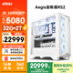 微星（MSI）宙斯盾RS2 i9 14900KF/RTX5080/32G DDR5/2T 國家補貼水冷游戲設(shè)計師辦公臺式電腦主機全套整機