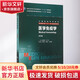 醫(yī)學(xué)免疫學(xué)(供8年制及7年制5+3一體化臨床醫(yī)學(xué)等專業(yè)用第3版全國高等學(xué)校教材)