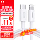 Snowkids蘋果數(shù)據(jù)線PD快充線20W手機(jī)充電線USB-C/Type-C to Lightning充電器線iPhone14promax/13/12/11/XR